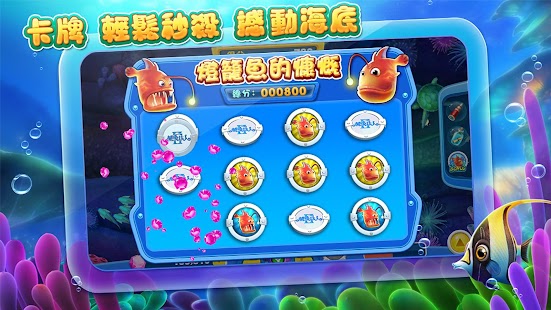 免費下載休閒APP|捕魚達人2 app開箱文|APP開箱王