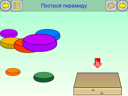 download Игры для детей. Полная. free