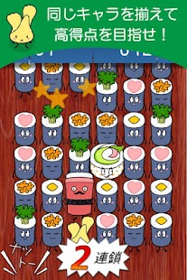 Lastest 注文だよ！すしロールくん APK for Android