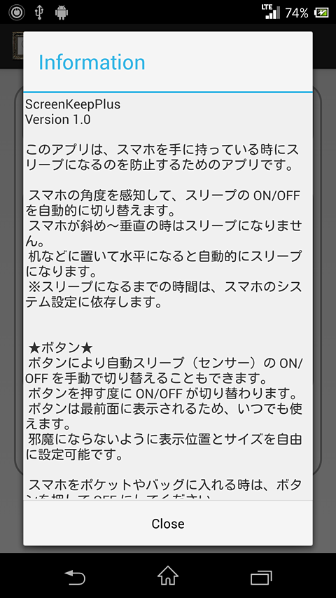 自動スリープ防止センサーと画面ロック（ScreenKeep） Screen 3