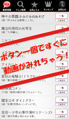 アニメ動画 ぬこアニメ Androidアプリ Applion