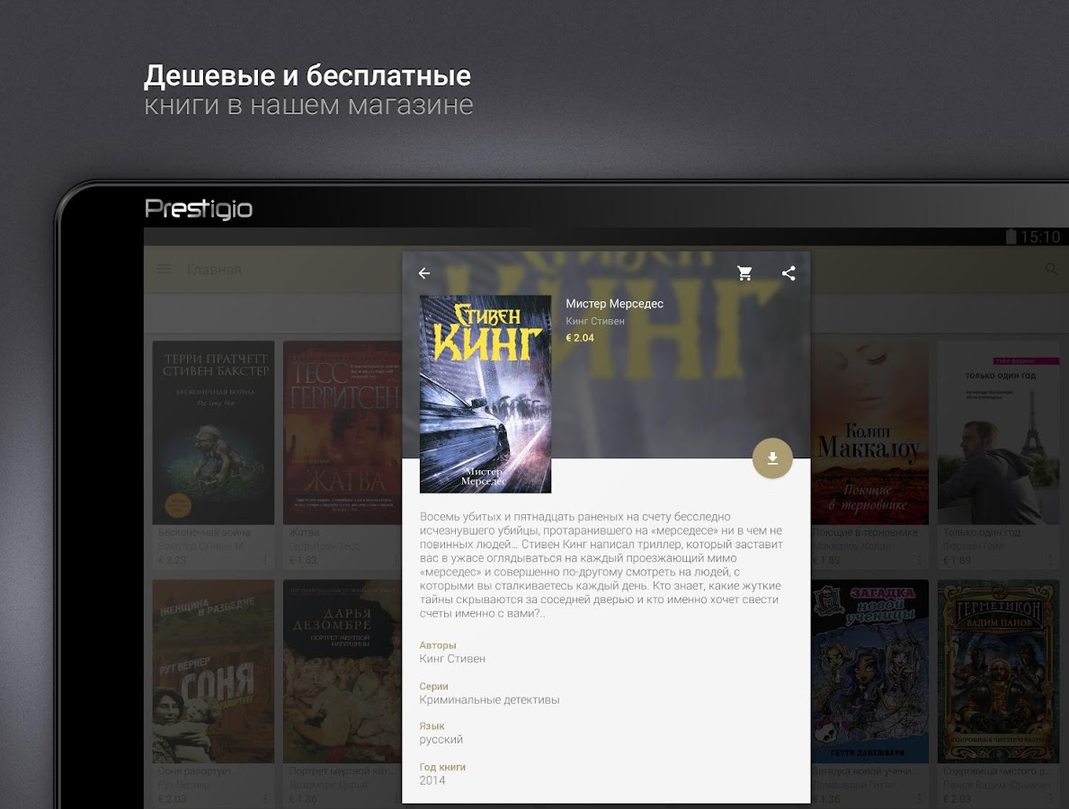 Приложения на Google Play – Читалка книг eReader Prestigio