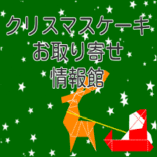 How to install X'msケーキお取り寄せ情報館 patch 0.0.3 apk for android