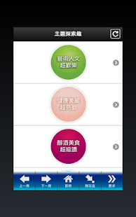Free Download 觀光工廠自在遊離線版 APK