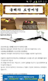 Free [무료]2015년 을미년 운세-토정비결,사주,오늘의운세 APK