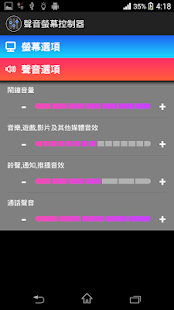 How to mod 聲音螢幕控制器 1.0.1 mod apk for android
