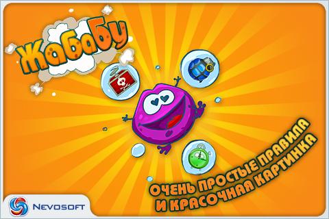 Android application ЖабаБу screenshort