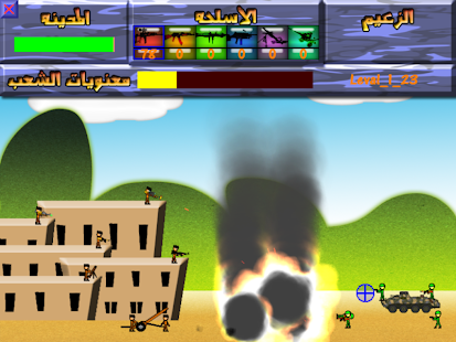 How to mod لعبه عشاق الحرية 2 lastet apk for pc