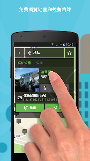 【免費旅遊App】NLife Hong Kong, Macao, Taiwan-APP點子