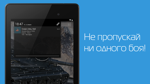 【免費工具App】А WoT и Бой-APP點子