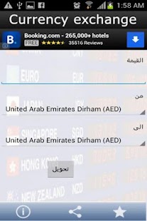 Lastest Currency Rates - converter APK for PC