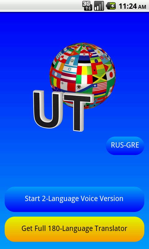 Android application Russian-Greek Translator screenshort