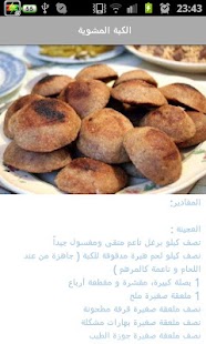 download المطبخ الشامي free