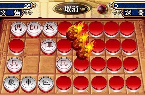 How to install Shanghai Dark Chess 2.2 unlimited apk for bluestacks