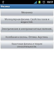 How to mod Cribs on the physics RUS 4.2 mod apk for bluestacks