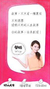 How to mod 設計人生 1.0.4 apk for pc