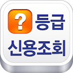 Cover Image of Download 마이크레딧 2.2.7 APK
