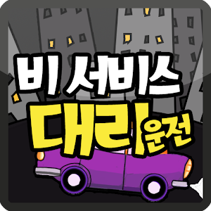 비서비스.apk 1.0.0.2