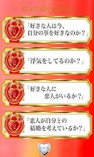 愛・本音暴く質問13 Screenshots 2