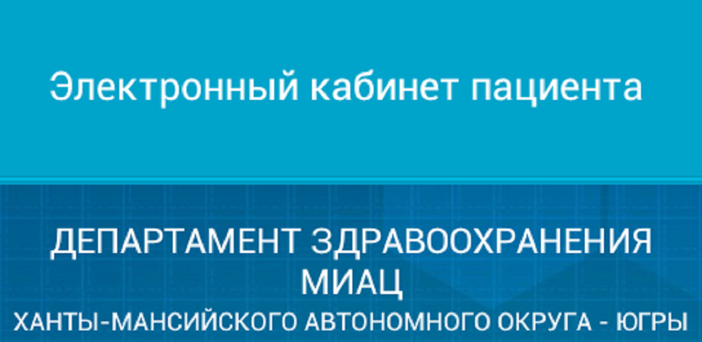 Электронная каб. Электронная каб. Электронная медицинская карта. Электронная каб. Электронные услуги.