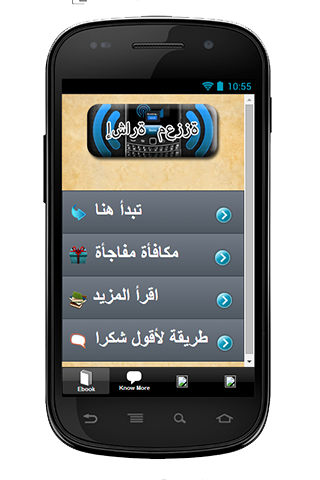 【免費工具App】إشارة دليل الداعم-APP點子