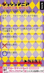 How to download ジョジョマニア -コアなジョジョクイズ！- lastet apk for pc