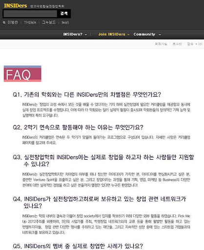 【免費通訊App】인사이더스(INSIDers) - 연고대연합실전창업학회-APP點子