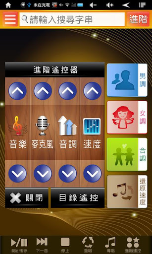 免費下載娛樂APP|智慧神控V2 app開箱文|APP開箱王