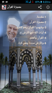 How to mod معجزة القرآن 1.0 mod apk for android