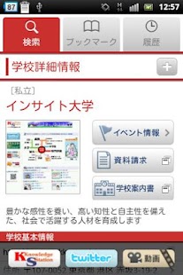 Download 学校案内　ナレッジステーション APK for PC