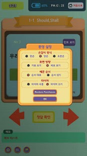 앤더슨 잉글리시 트레이너 Screenshots 7