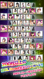iDOL Street シェイク Screenshots 7 iDOL Street シェイク Screenshots 7