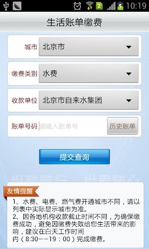 【免費財經App】银联随行-APP點子