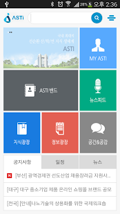 Lastest Astinet APK for Android