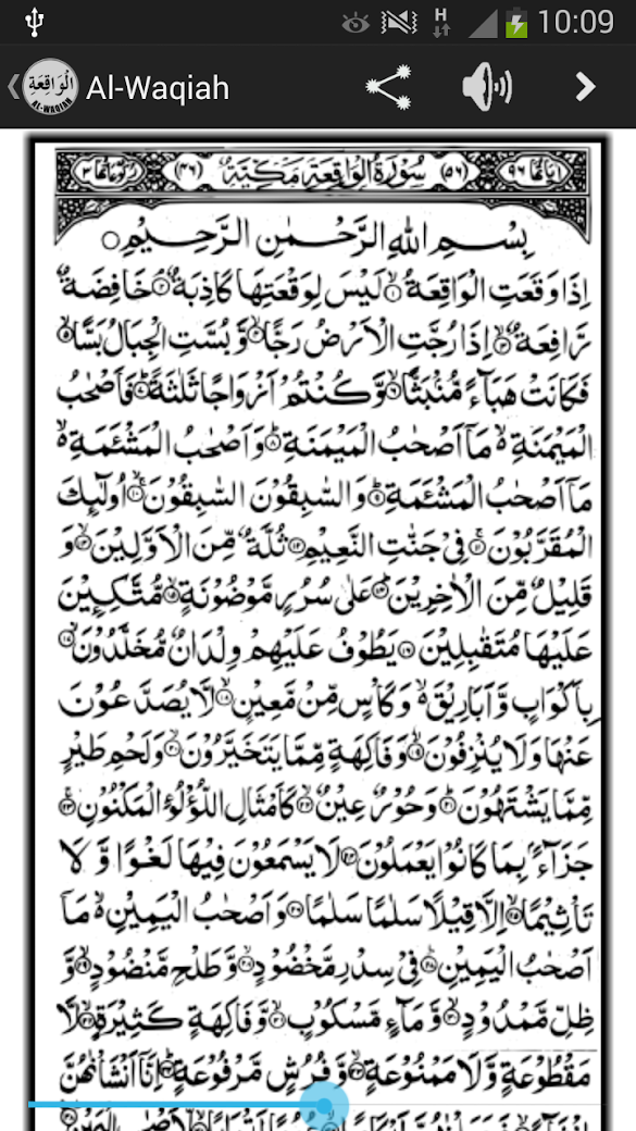 Surat Al Waqiah Arab Saja / Surat Al Waqiah 96 Ayat: Bacaan Latin, Arab, dan Keutamaan ... : Surat al waqiah adalah salah satu surat yang pastinya sering kita baca pada saat malam jum'at sehingga paling tidak surat tersebut selalu kita buat sobat yang ingin mendapatkan teks bacaan surat al waqiah arab saja yang mungkin bisa dibaca pada malam jumat melalui media smartphone.