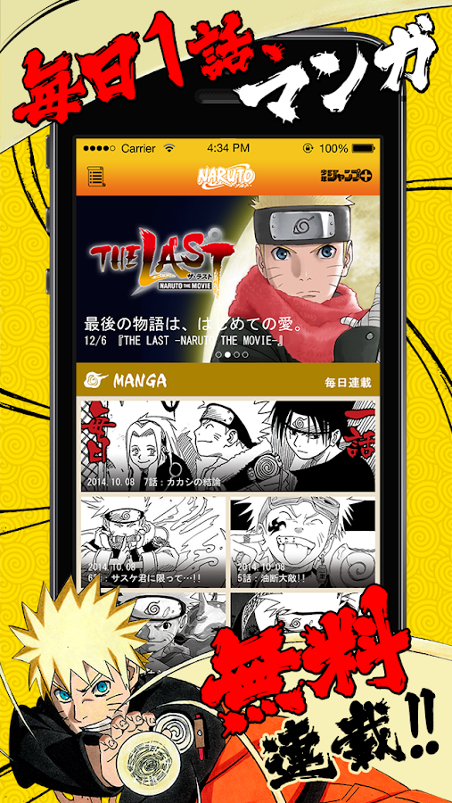 Anitube App 無料アニメ動画アプリ アニチューブ App Appliv - 無料アニメアプリ