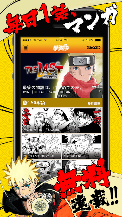 無料のWEBマンガやアニメがiphone・ipadで読める無料漫画まとめサイト  - 無料アニメ漫画