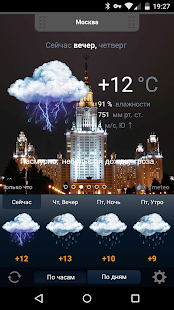 Gismeteo Weather Forecast LITE