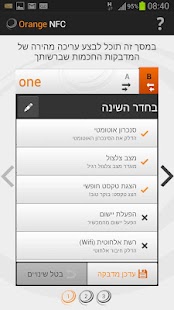 Orange NFC Screenshots 1