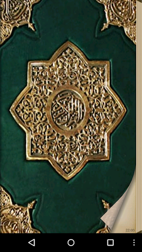 Al-Quran Indonesian