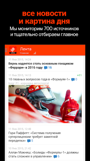 Формула 1+ Sports.ru