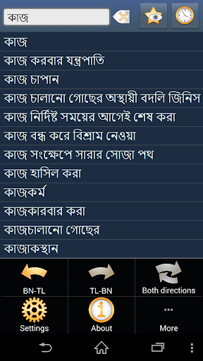 Bengali Filipino dictionary