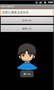 Download 感情アプリ APK