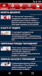 How to get КХЛ: Локомотив (Ярославль) patch 1 apk for pc