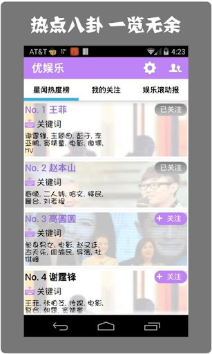 【免費娛樂App】优娱乐-APP點子