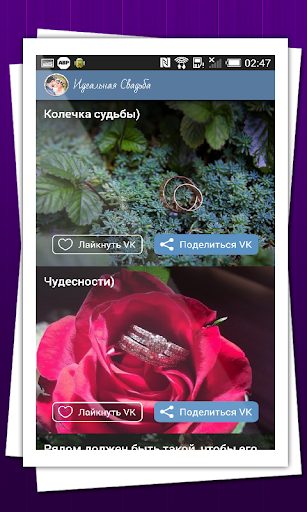 【免費書籍App】Идеальная Свадьба-APP點子