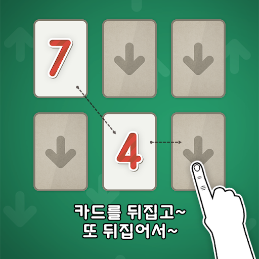 【免費娛樂App】문상업다운 : 업다운 게임하고 문상(문화상품권) 얻자!-APP點子