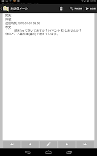 メールなメーリス Screenshots 6