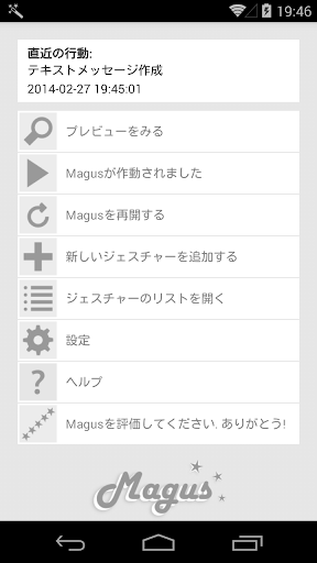 Magusの無料3Dジェスチャーランチャー