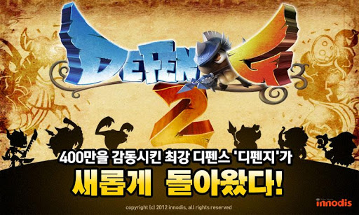 Defen-G 2 apk v1.1.1 Mod
